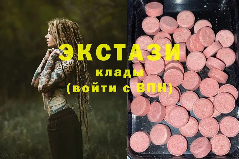 Экстази 300 mg  Рубцовск 