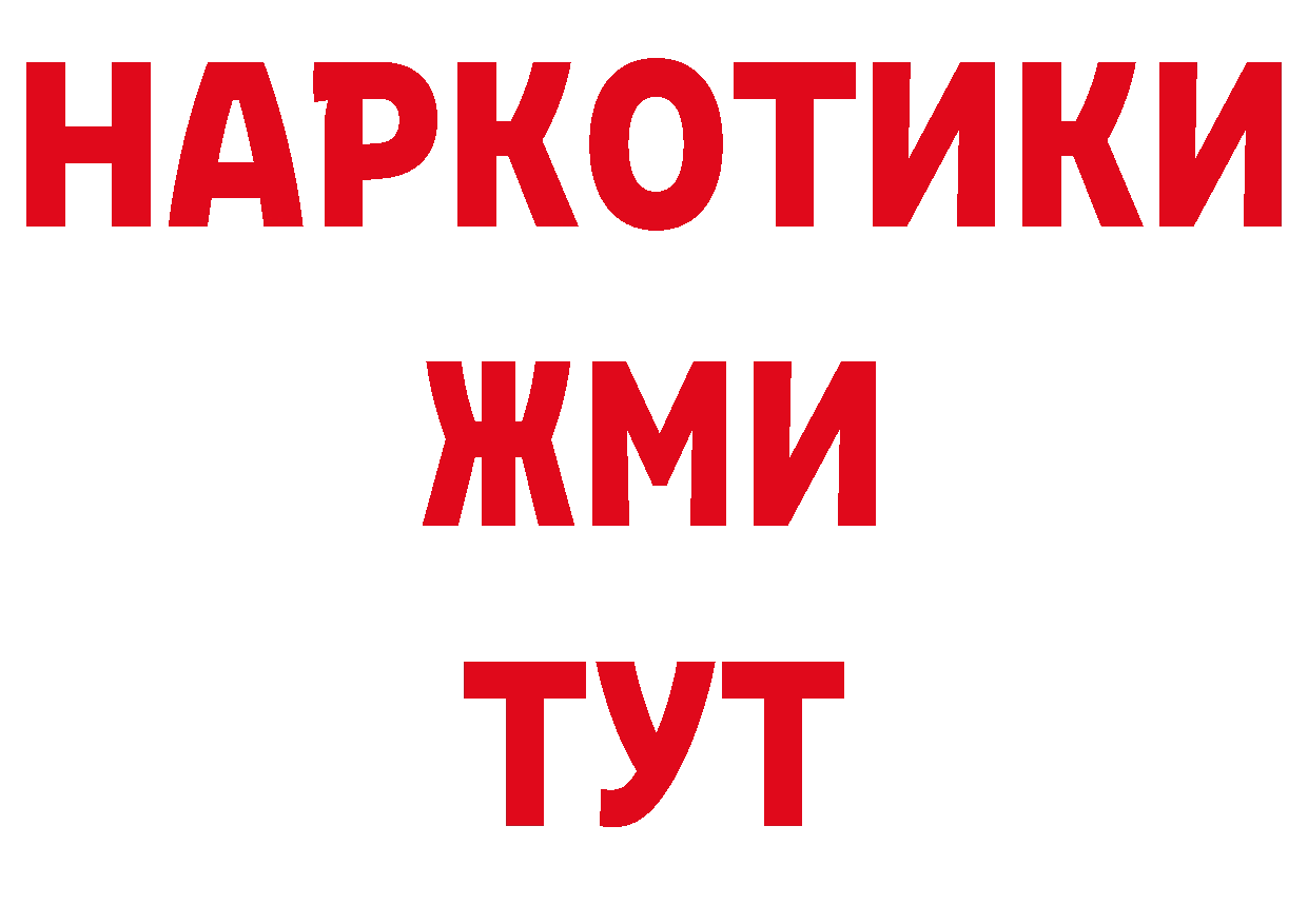 Бутират оксибутират зеркало маркетплейс ОМГ ОМГ Рубцовск