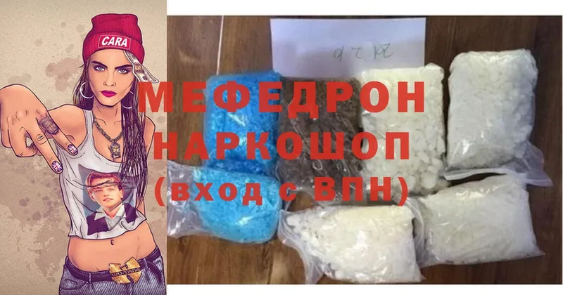 площадка наркотические препараты  Рубцовск  Меф mephedrone 