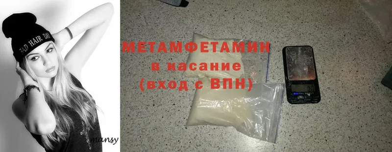 МЕТАМФЕТАМИН мет  Рубцовск 